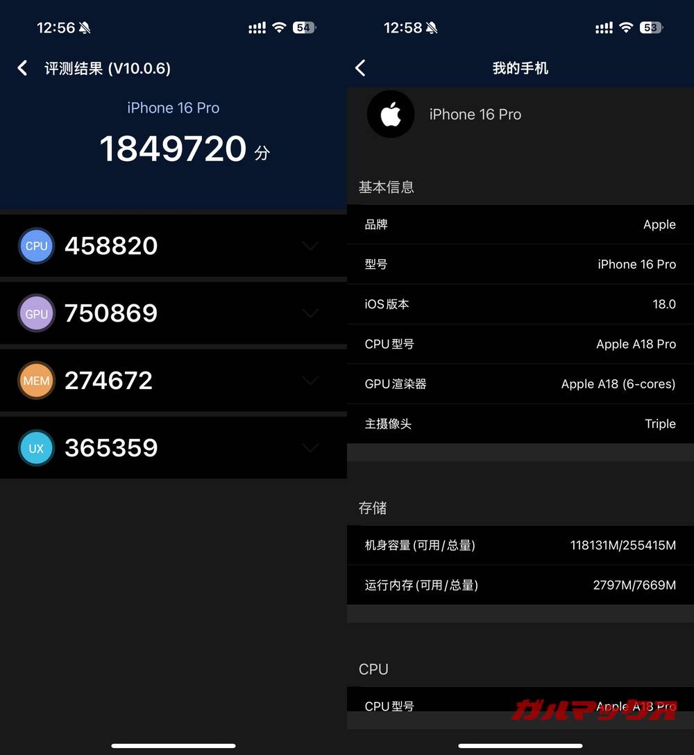 iPhone 16 Pro antutu-09231445