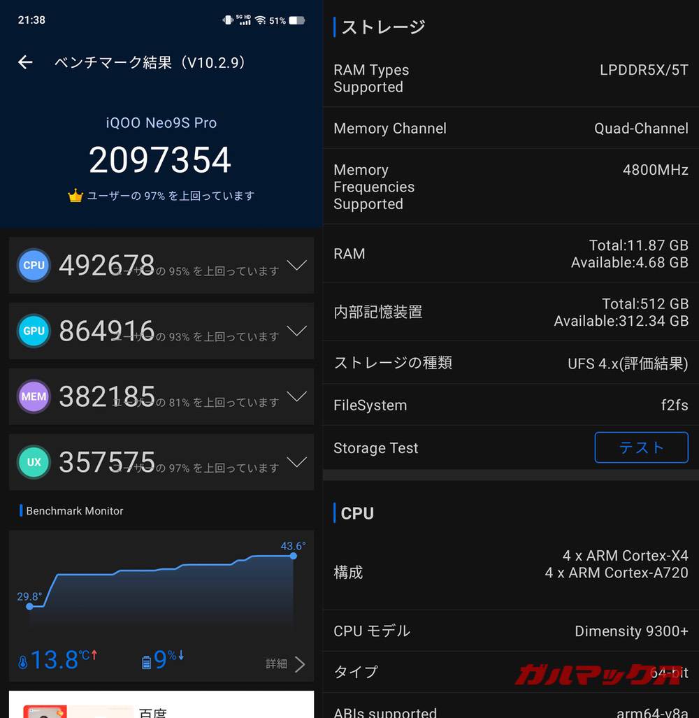 vivo IQOO Neo 9s Pro antutu-09241458