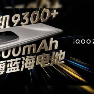 AnTuTu230万点超えで4万円台？！vivo iQOO Z9 Turbo+のスペックを調べてみた！