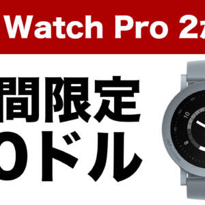 CMF Watch Pro 2が期間限定で50ドルの大特価。これは早いもの勝ち