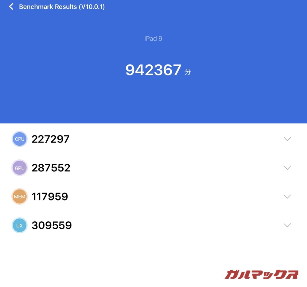 iPad 第9世代　antutu-10090818