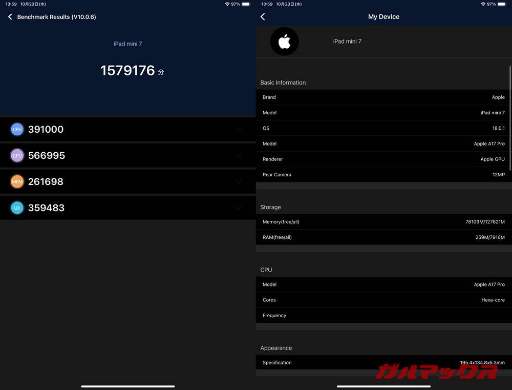 iPad mini（A17 Pro 5コアGPU）antutu-10231446