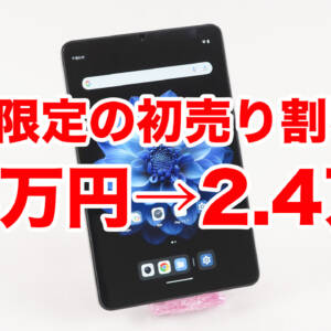 3.4万円→2.4万円！SD 6 Gen 1の8.4型タブ「ALLDOCUBE iPlay 60 mini Turbo」初売り割引