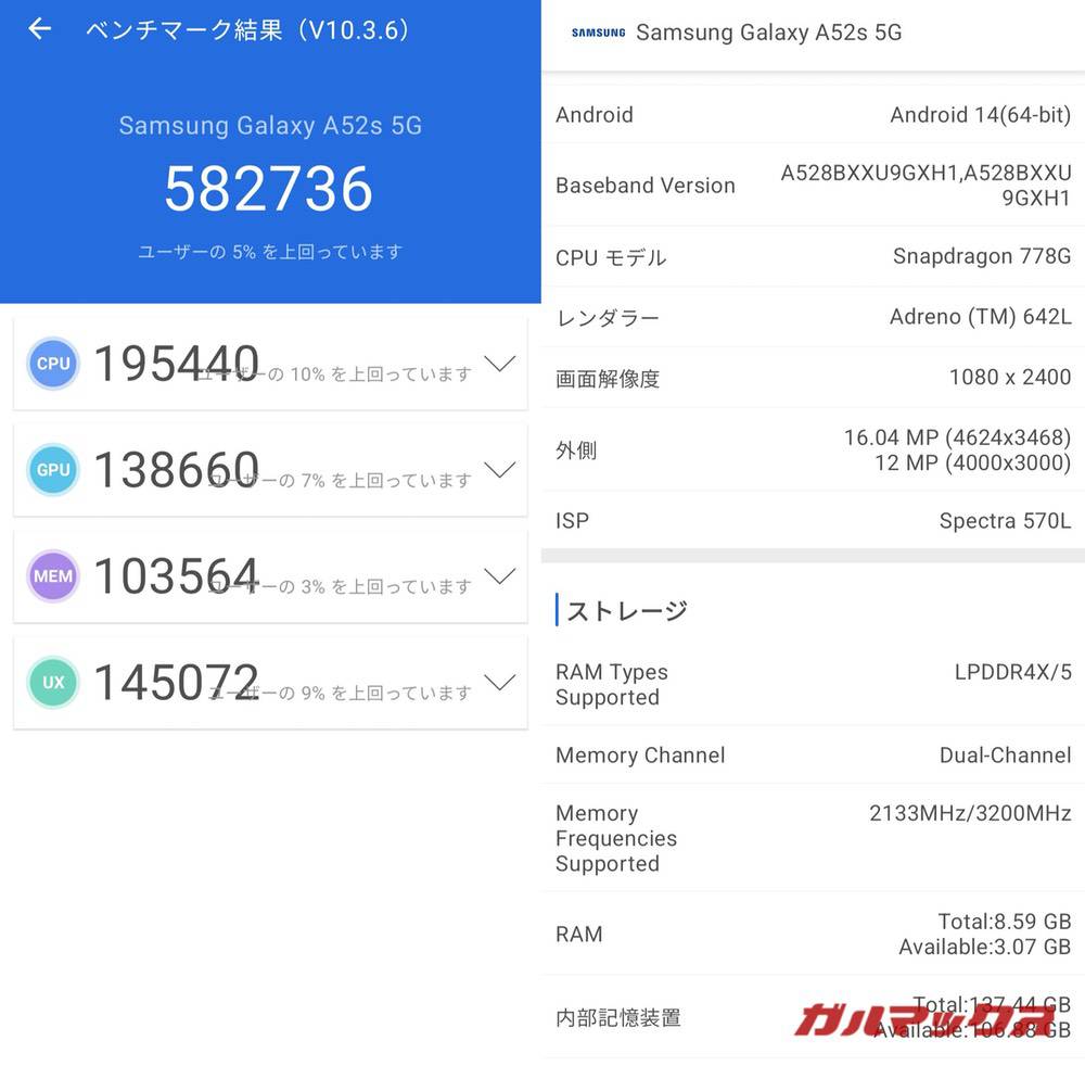 Galaxy A52s 5G antutu-10220856