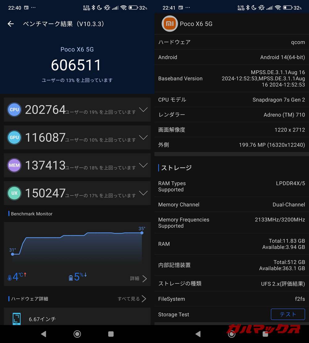 POCO X6 antutu-10171111