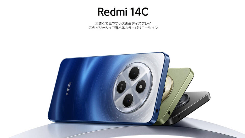 Redmi 14C-Japan-Model-Release