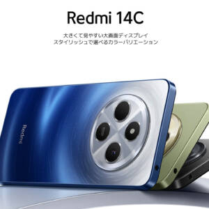 Redmi 14Cが日本上陸！価格が激安1.8万円だけどどうなの？スペックを調べてみた