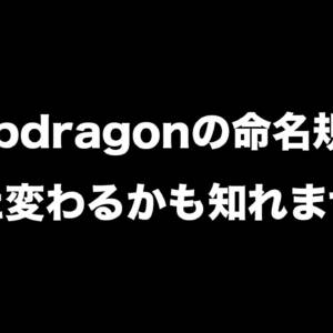 Snapdragon、再び命名規則が変わり次は「Elite」が付くかも