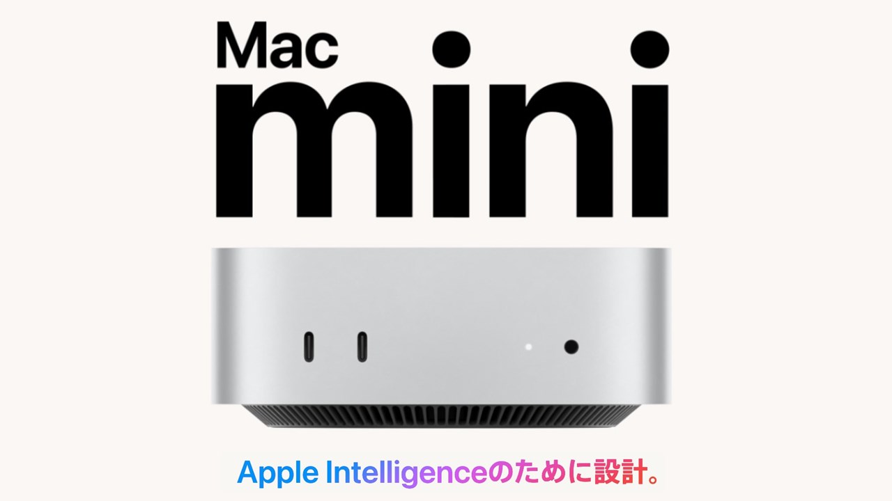 Mac mini（2024）