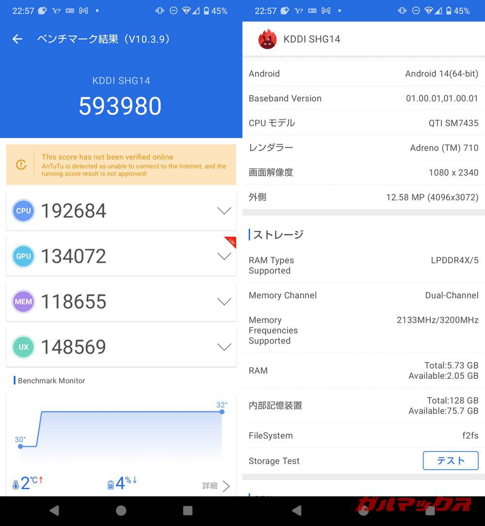 AQUOS sense9 antutu-11301013