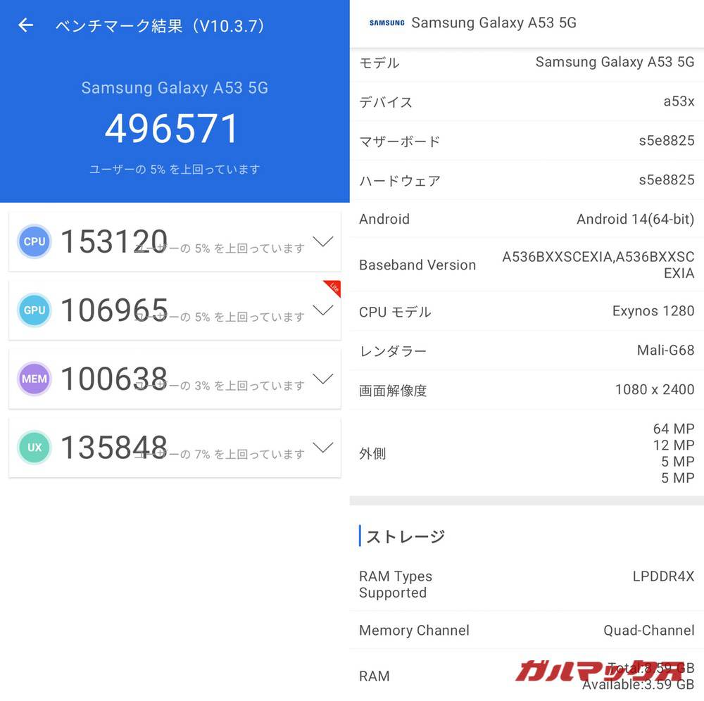 Galaxy A53 5G antutu-1113132