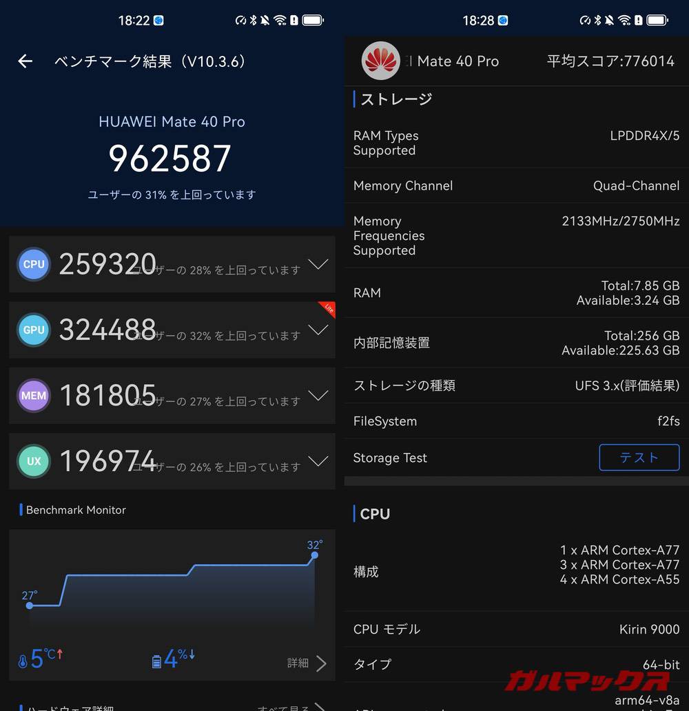 HUAWEI Mate40 Pro antutu-11051353