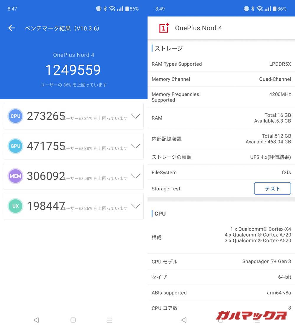 OnePlus Nord 4 antutu-11241449