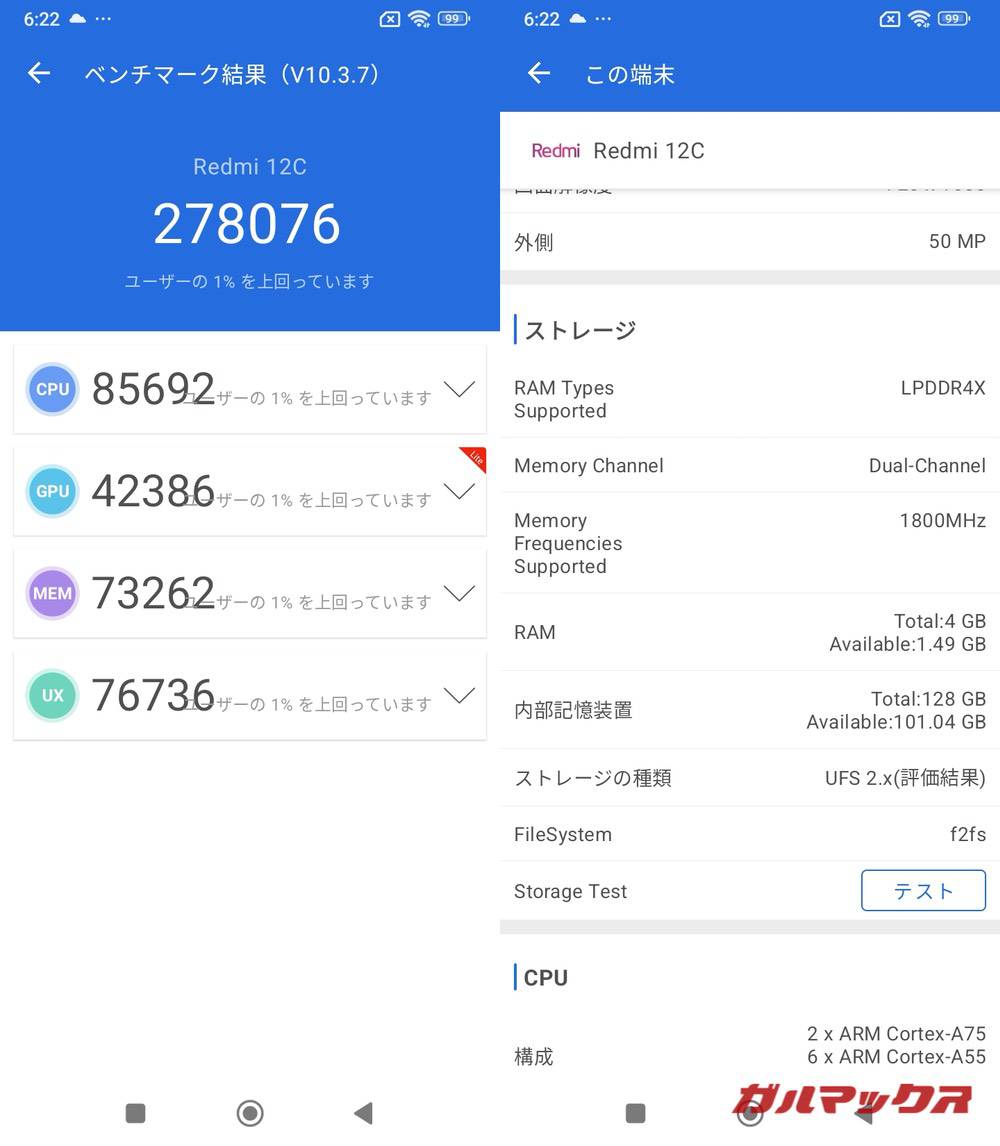 Redmi 12C antutu-11081603