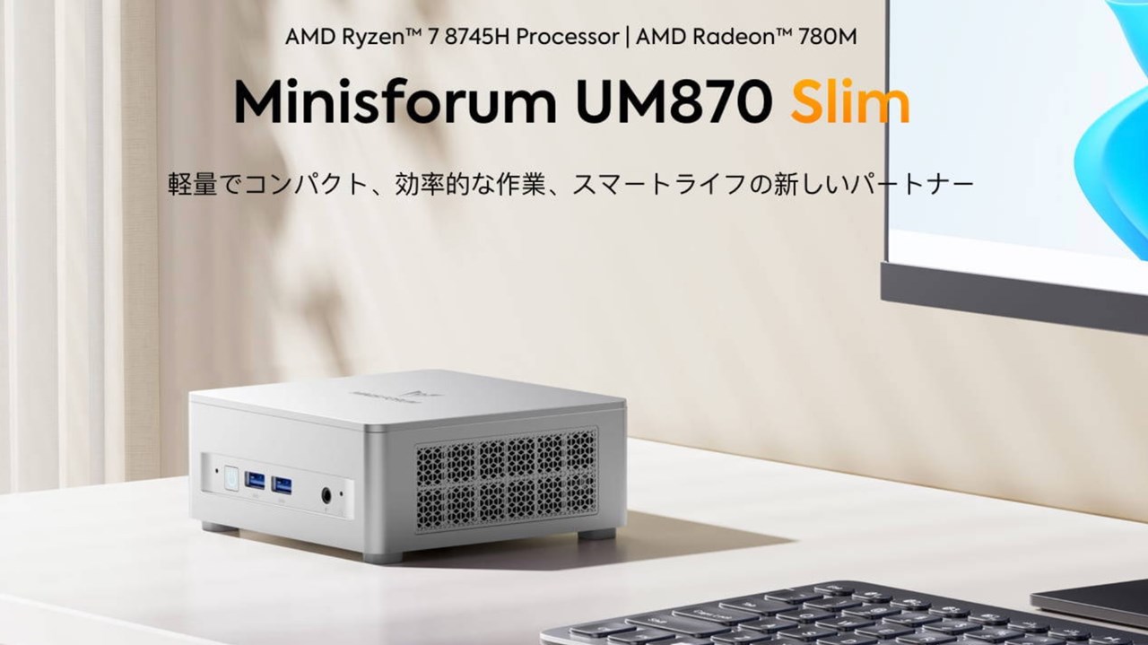 Minisforum UM870 Slim