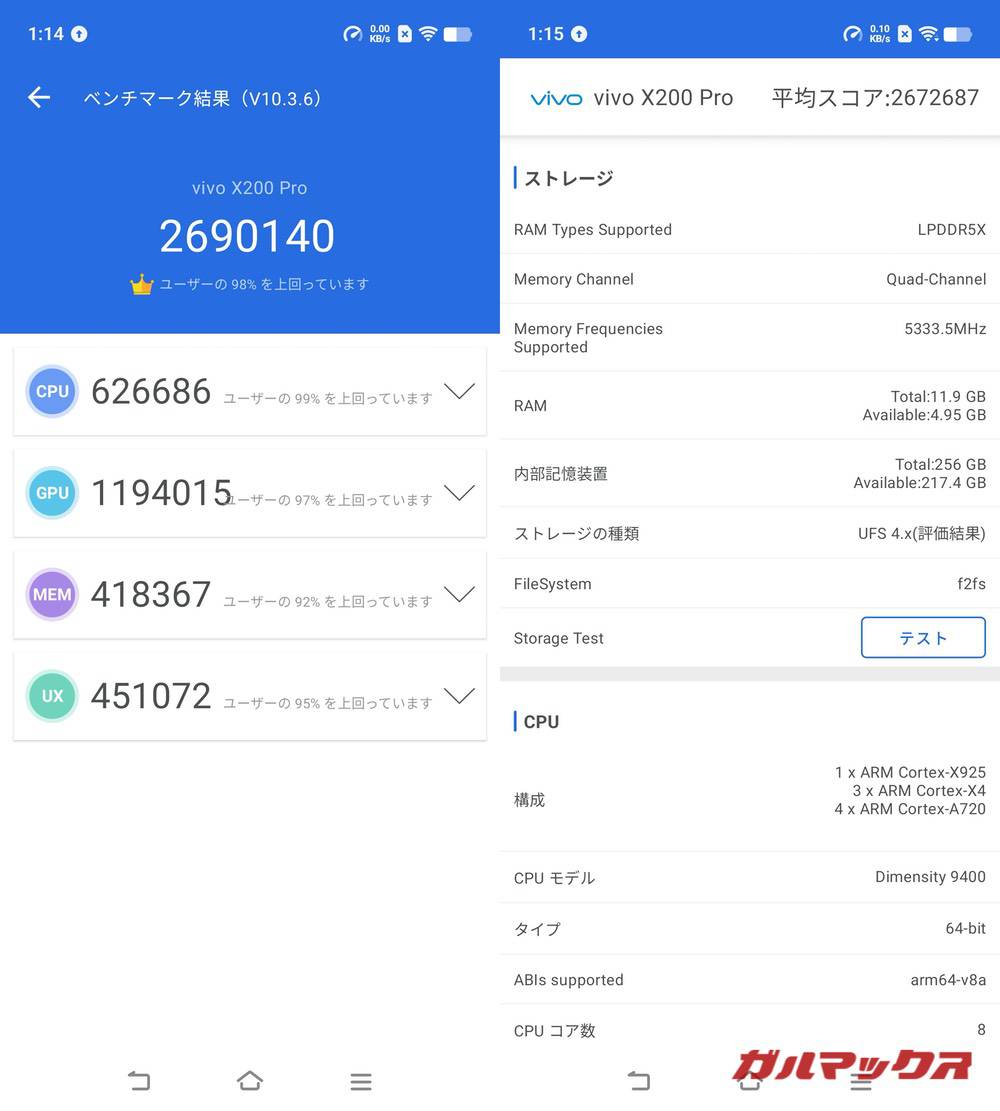 vivo X200 Pro antutu-11061903