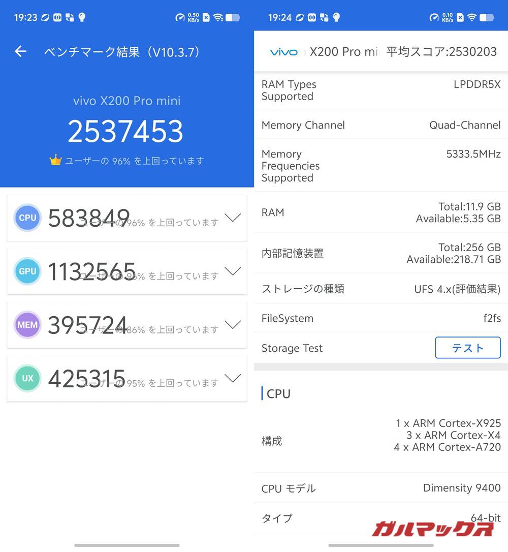 vivo X200 Pro mini antutu-11101434