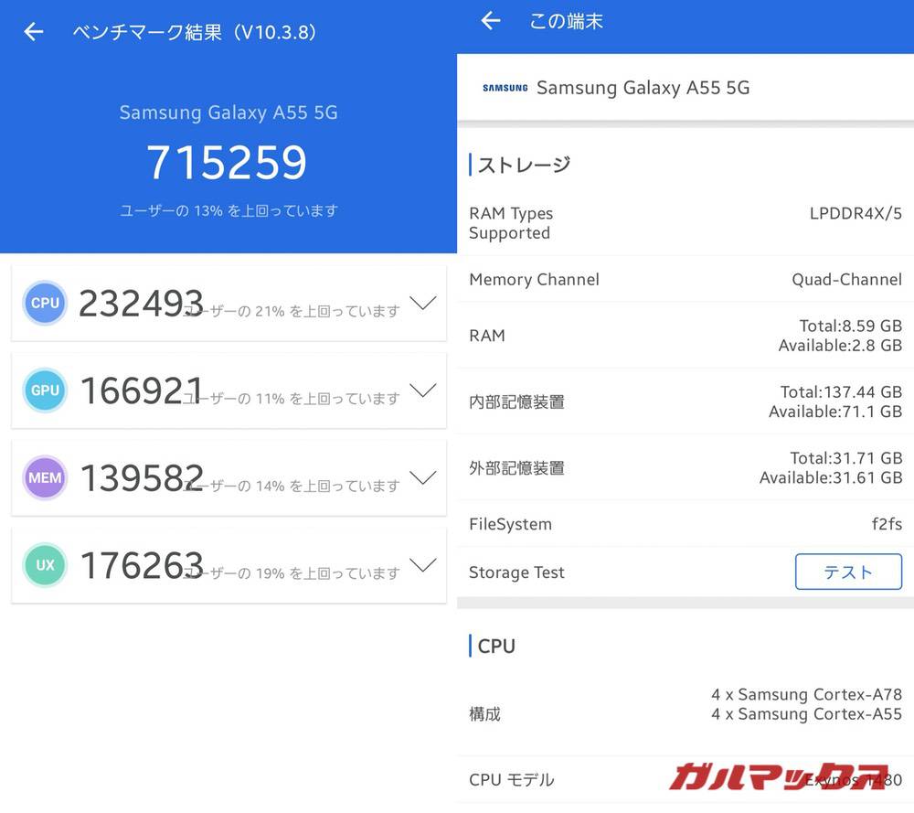 Galaxy A55 5G antutu-12261407