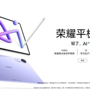 11.5型の中華タブ「HONOR Pad V9」のスペックをチェック！AnTuTu 140万点クラスで4万円台！