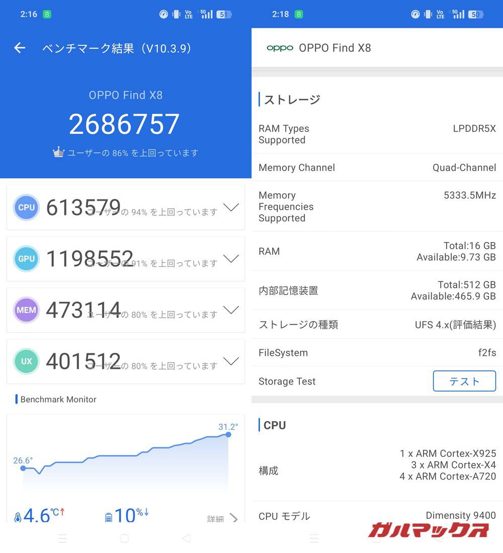 OPPO Find X8 antutu-12151018