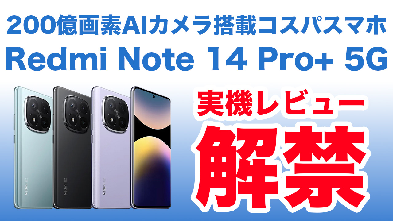 Redmi Note 14 Pro+ 5G 1280×720