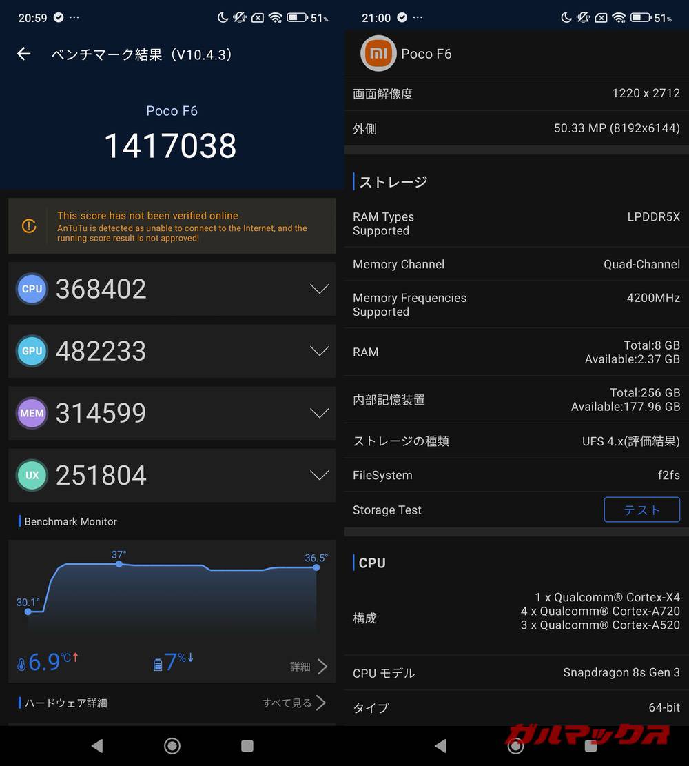 POCO F6 antutu-01151122