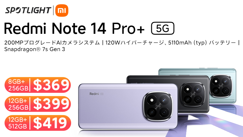 Redmi-Note-14-Pro+-5G-800x450