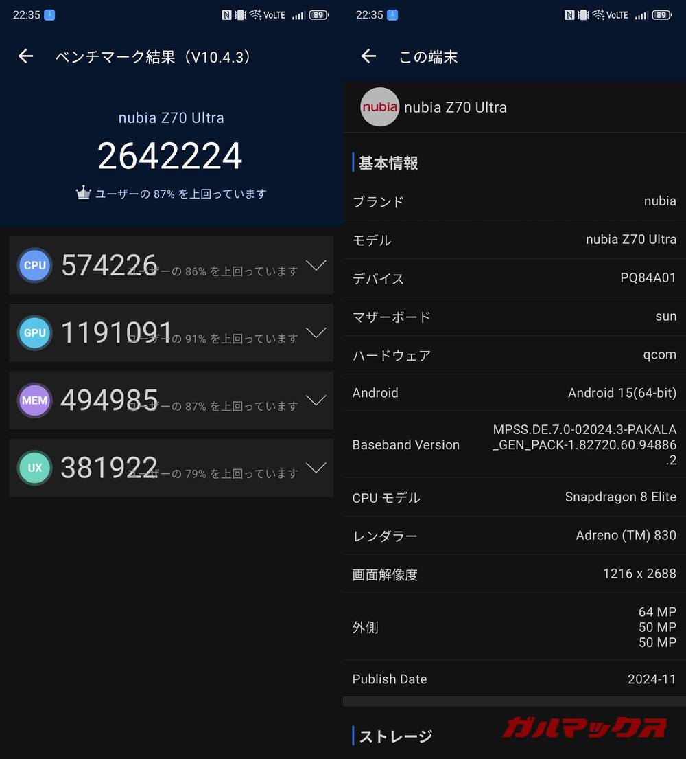 nubia Z70 Ultra antutu-01181020