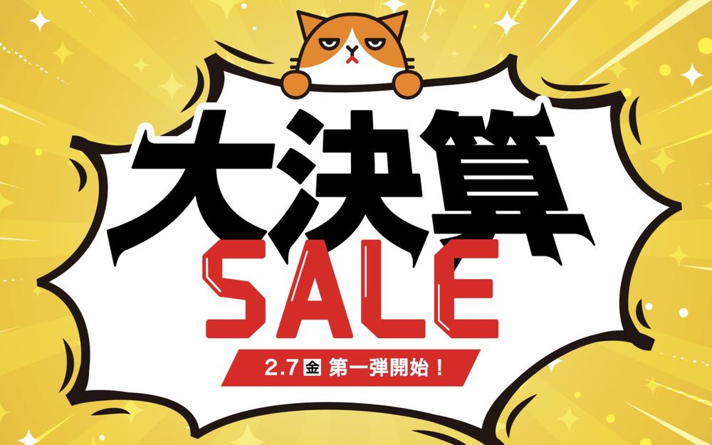 ワイモバイル 大決算SALE