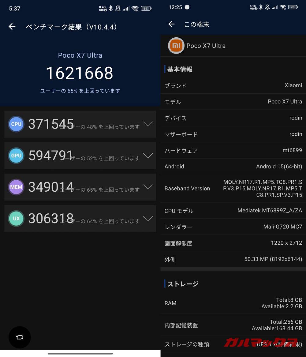 POCO X7 Pro antutu-02170954