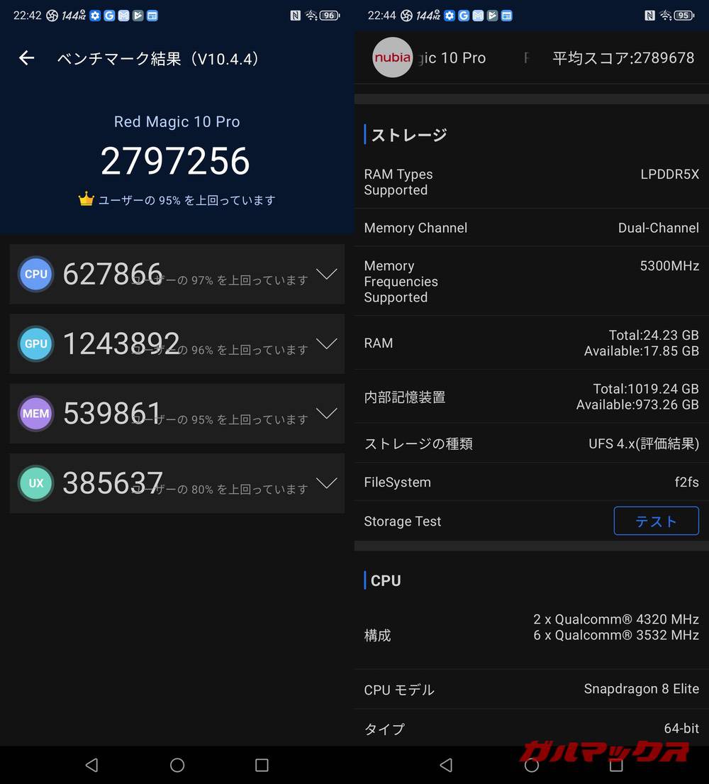 RedMagic 10 Pro antutu-02041321