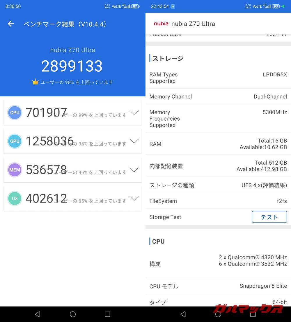 nubia Z70 Ultra antutu-02161125