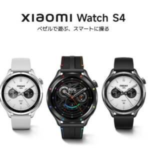 「Xiaomi Watch S4」発表！ベゼル交換対応のハイエンドウォッチ！指を鳴らしてのジェスチャー操作も対応