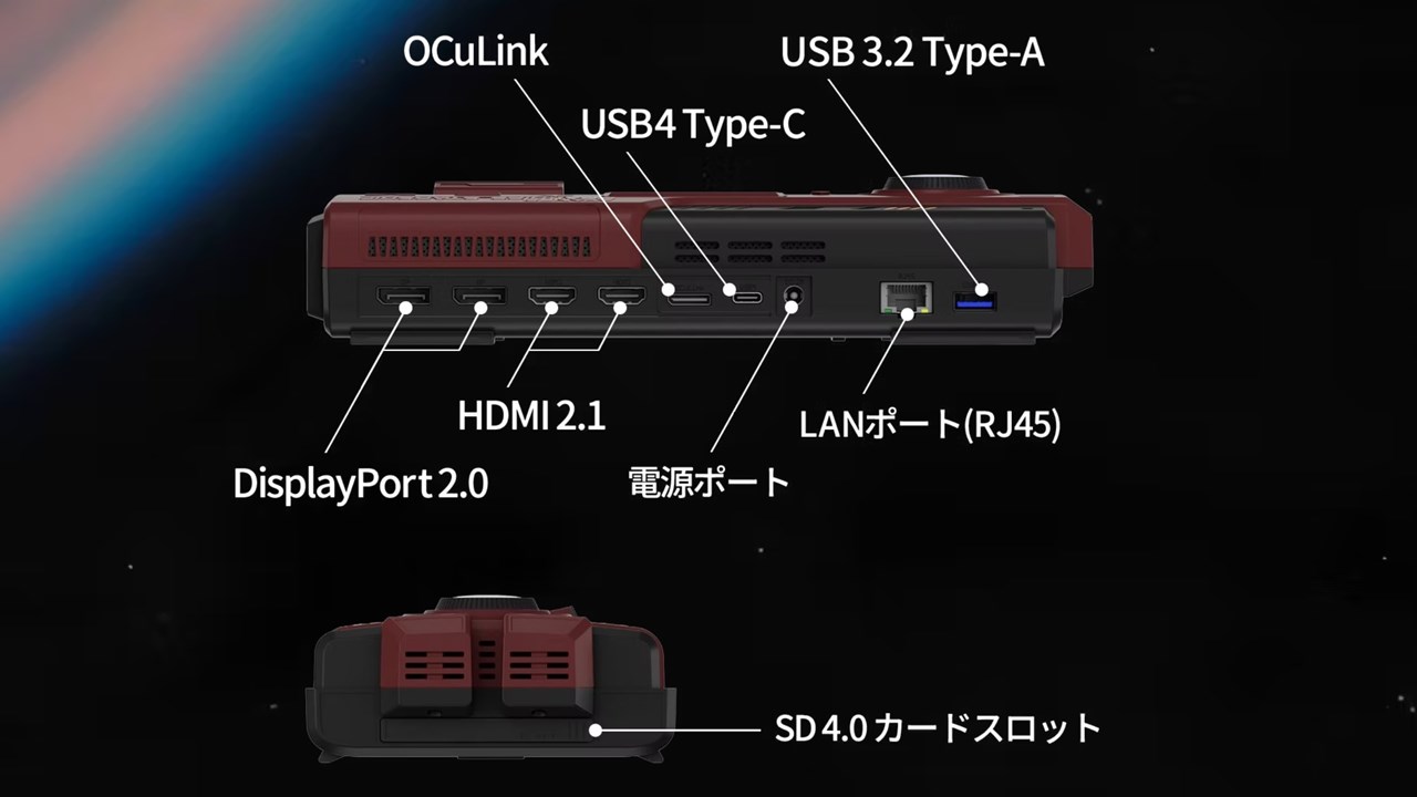 AYANEO GRAPHICS STARSHIP AG01