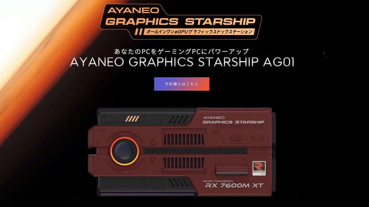 AYANEO GRAPHICS STARSHIP AG01