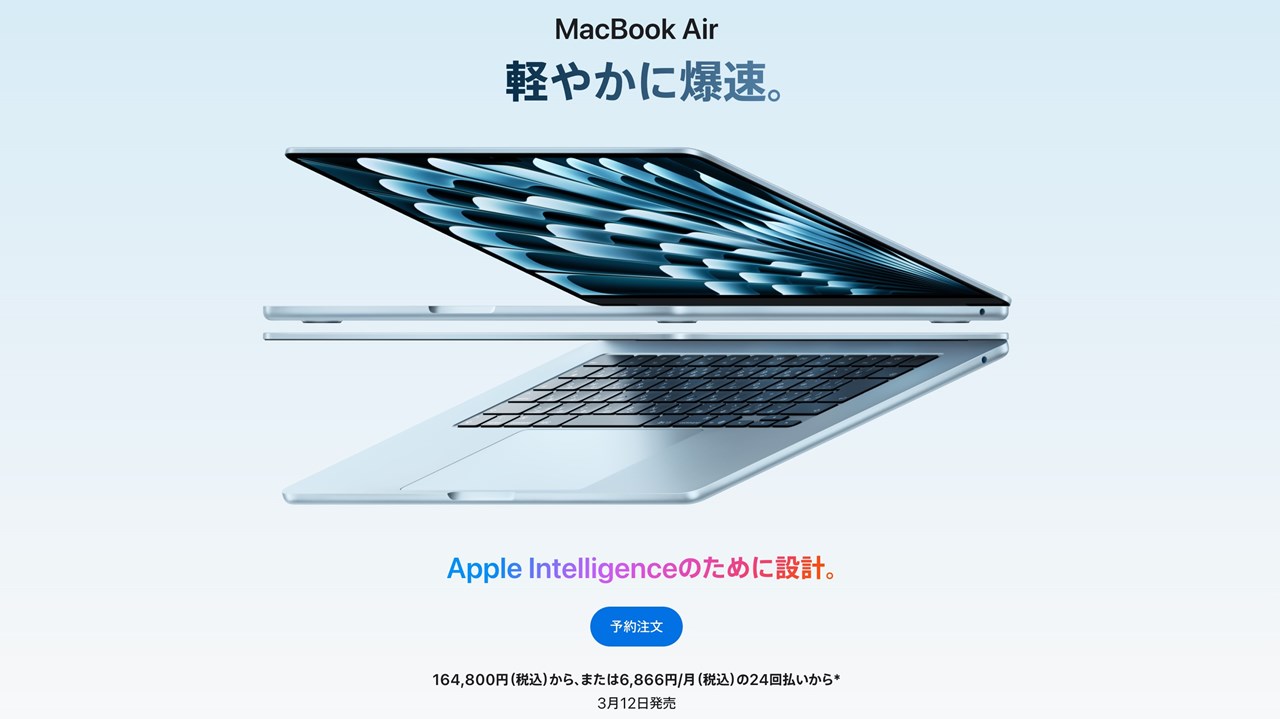 MacBook Air（M4）