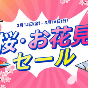 Teclastが3月16日までセール！最新AIタブのT60AIなど人気モデル4製品が対象！