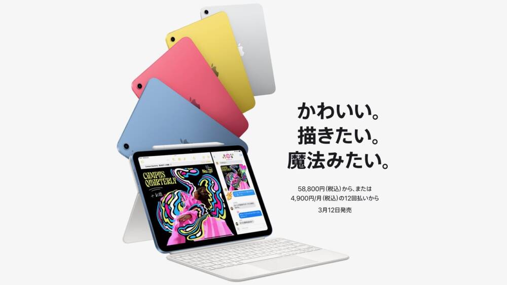 iPad（A16）