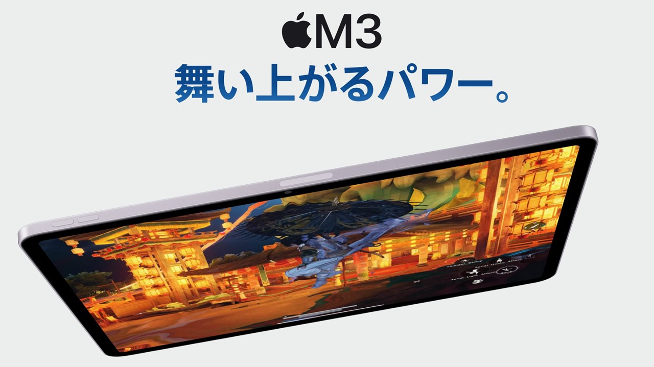 iPad Air（M3）