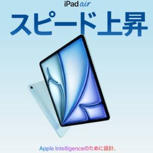 超がつくほどのマイナーチェンジモデル。iPad Air（M3）のスペックまとめ！