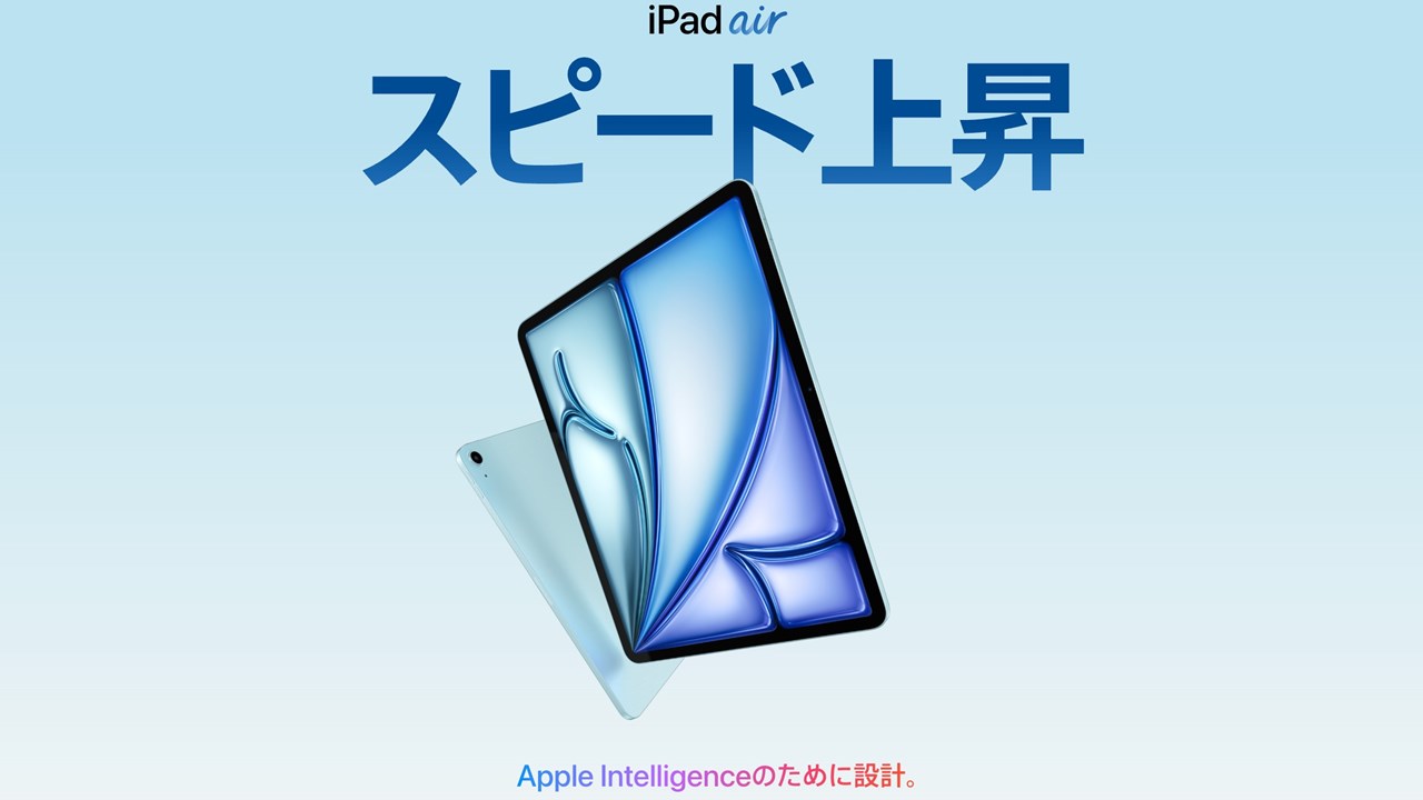 iPad Air（M3）