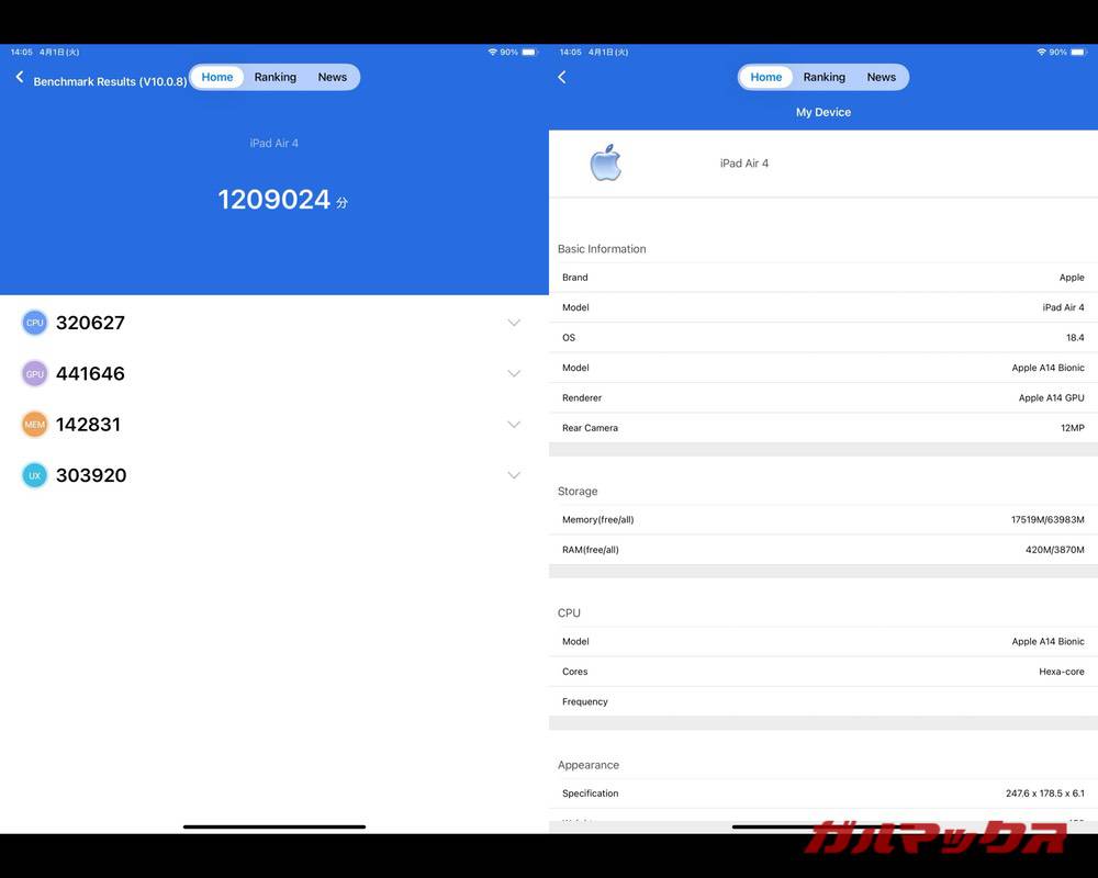 iPad Air 2020（第4世代） antutu-04051407