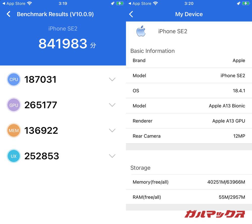 iPhone SE（第2世代） antutu-04200932