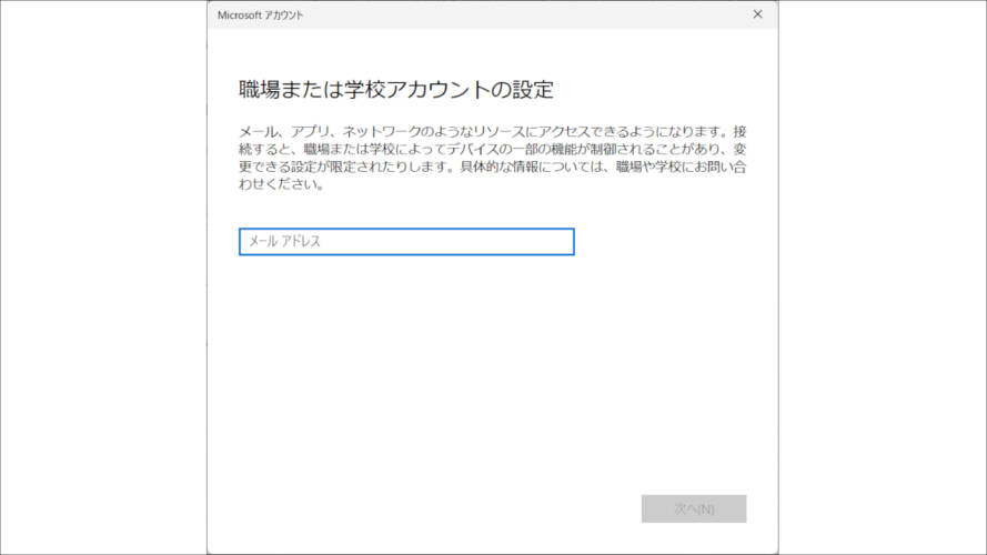 この画面も個人利用であればまず見る機会はないかも