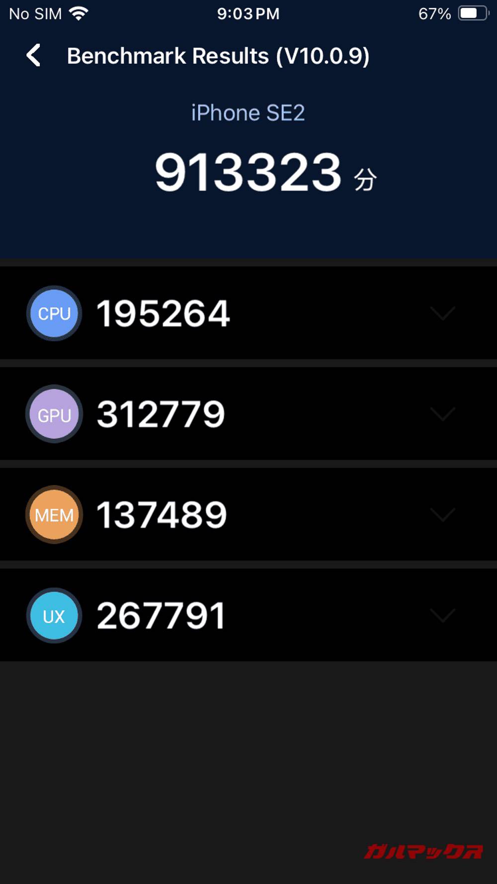 iPhone SE（第2世代） antutu-05100818