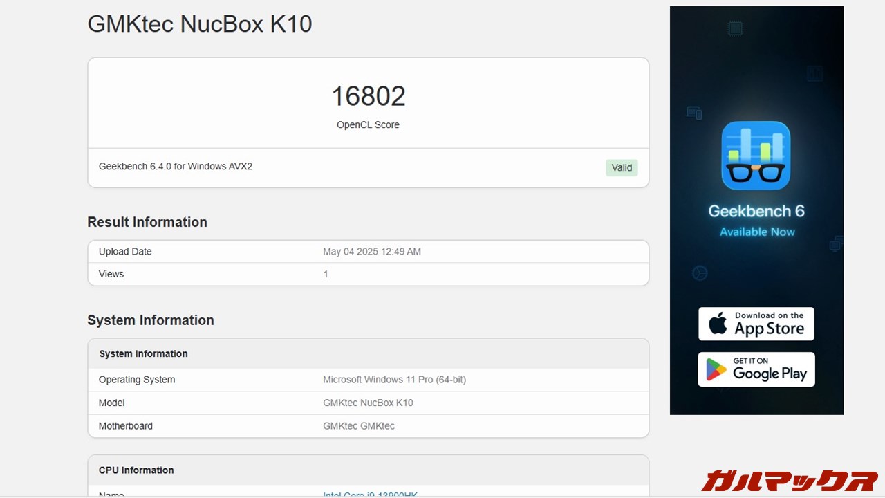 UHD Iris Xe 比較
