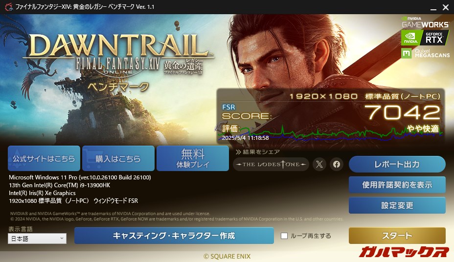 UHD Iris Xe 比較