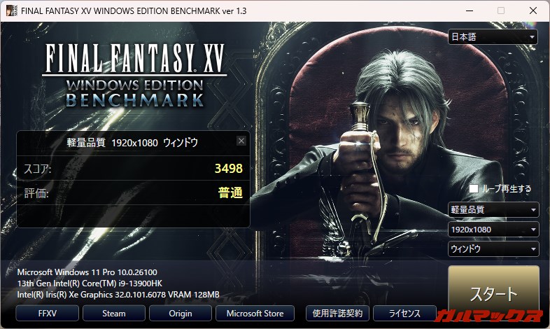 UHD Iris Xe 比較
