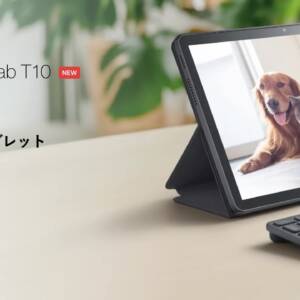 LAVIE Tab T10 T1055/KASのスペックまとめ！10.1型FHDディスプレイにHelio G85搭載のタブレットがNECから登場！