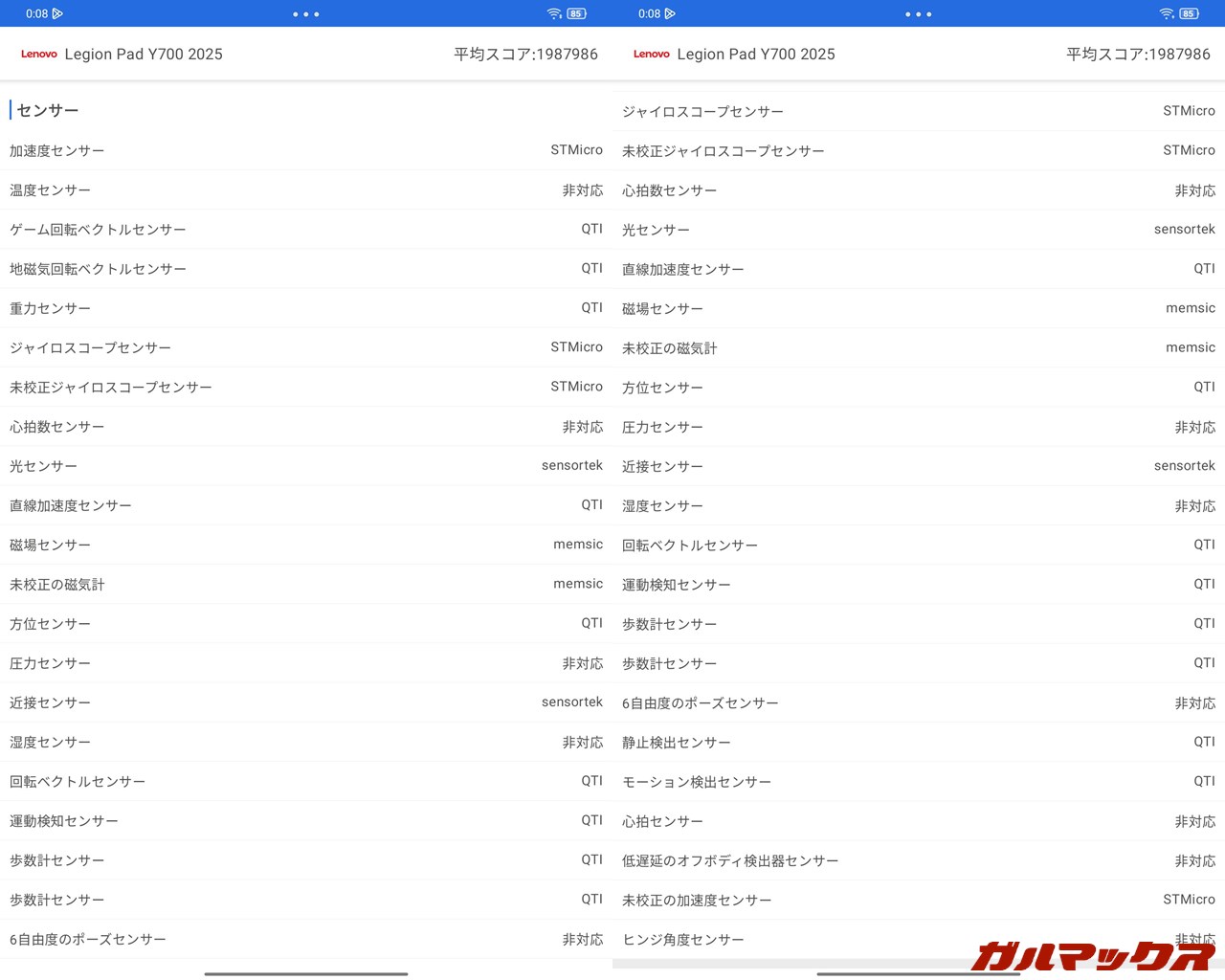 Lenovo Legion Tab（8.8”, 3）